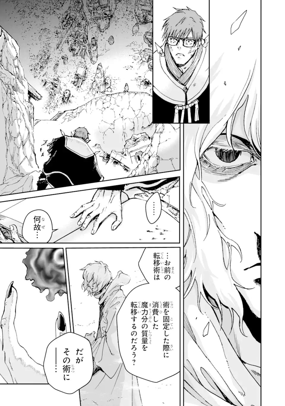 BOUKENSHA LICENSE O HAKUDATSU SARETA OSSAN DAKEDO, MANAMUSUME GA DEKITA NO DE NONBIRI JINSEI - RAW Chap 59.2 - Pic 11