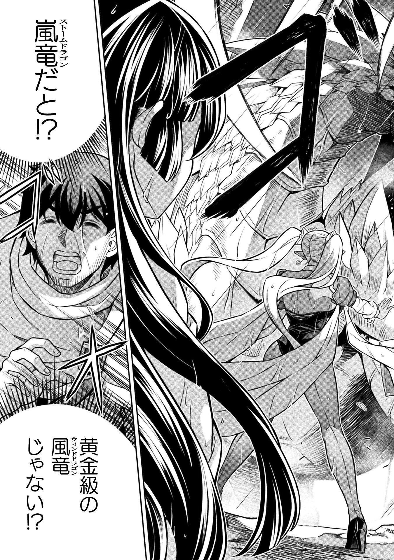 ATM OJISAN - ISEKAI DE MOTE-KI GA TOMARANAI! Chap 24 - Pic 11
