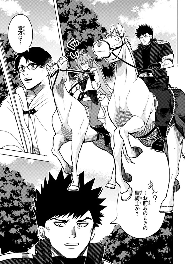 B-CLASS ADVENTURER WITH A BAD GUY FACE BECOMES A DADDY TO THE HERO AND HIS FELLOW CHILDREN (MANGA) Chap 27.1 - Pic 11
