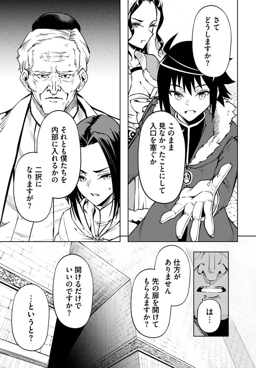 TONO KANRI O SHITE MIYOU - RAW Chap 105.1 - Pic 11