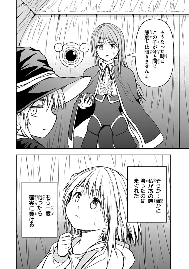 HAISHIN NI CHIMEI TEKI NI MUITEINAI ONNANOKO GA MEIKYUU DE MOKUMOKUTO HITODASUKE SURU HAISHIN Chap 13.2 - Pic 11