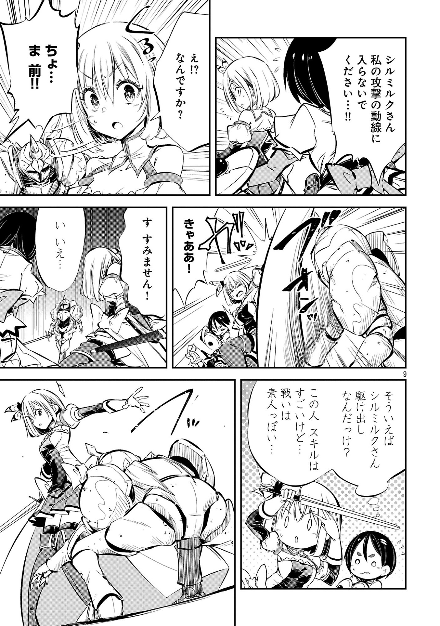MOU YAMETE KAIFUKU SHINAIDE KENJA-SAMA! Chap 30 - Pic 11