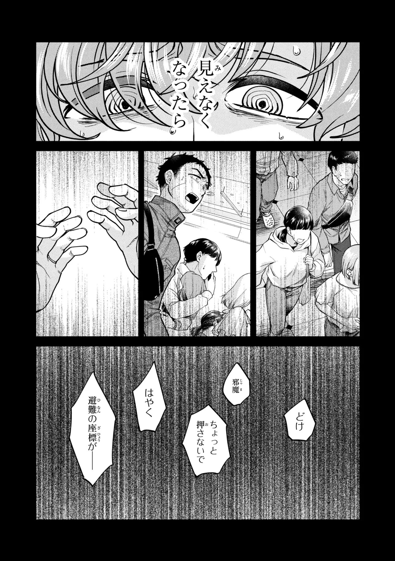NOAH NO TOKOUKEN Chap 5.2 - Pic 11