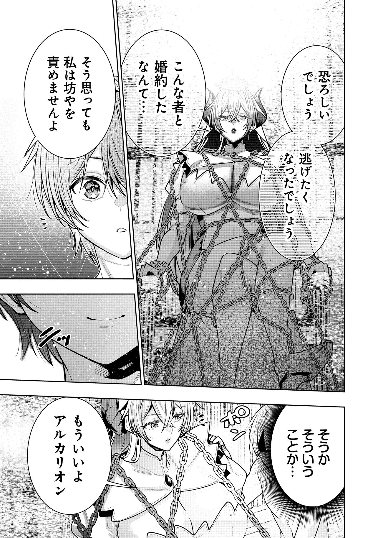 SUTERARE OUJI GA SAIZENSEN DE TEKIKOKU NO HEISHI WO CHIRYOU SHITARA JITSU WA DAINANA OUJO DATTA KEN Chap 10.2 - Pic 11