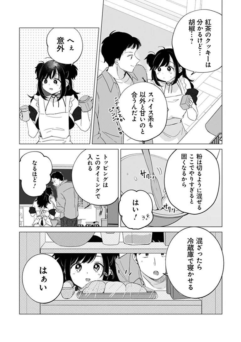 HUNGRY SUCCUBUS-CHAN WA MITASARETAI Chap 2 - Pic 11