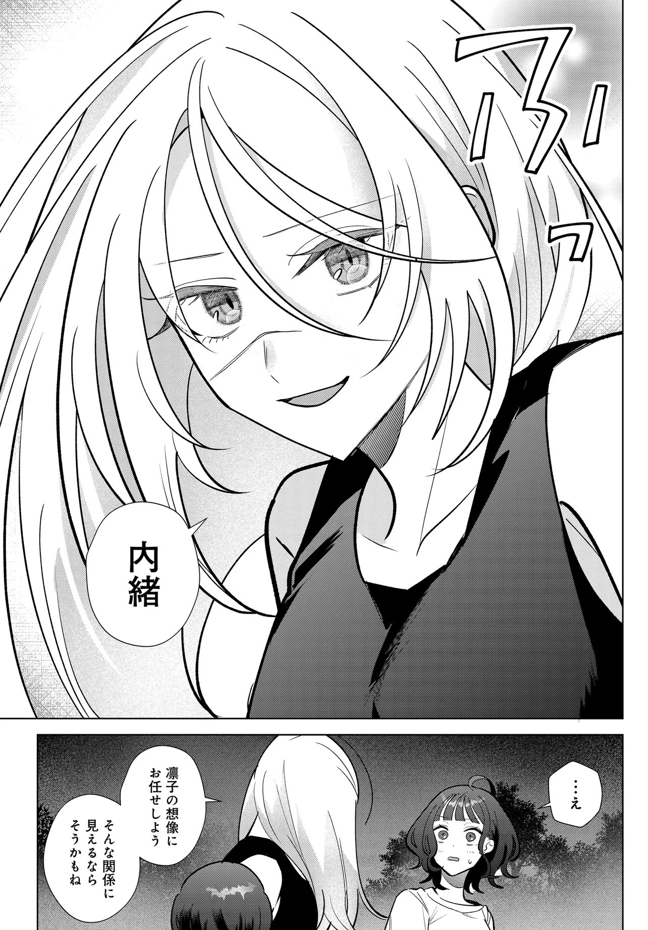 SHIMAI YOUHEI Chap 3.2 - Pic 11