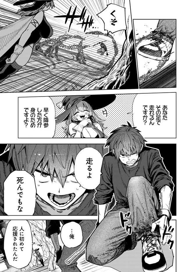 SAIJAKU TO YOBARETA KENTOUSHI NO GAME CHISHIKI MUSOU: JOSONDANPI SEKAI NO COLOSSEUM DE NARIAGARU Chap 6 - Pic 11