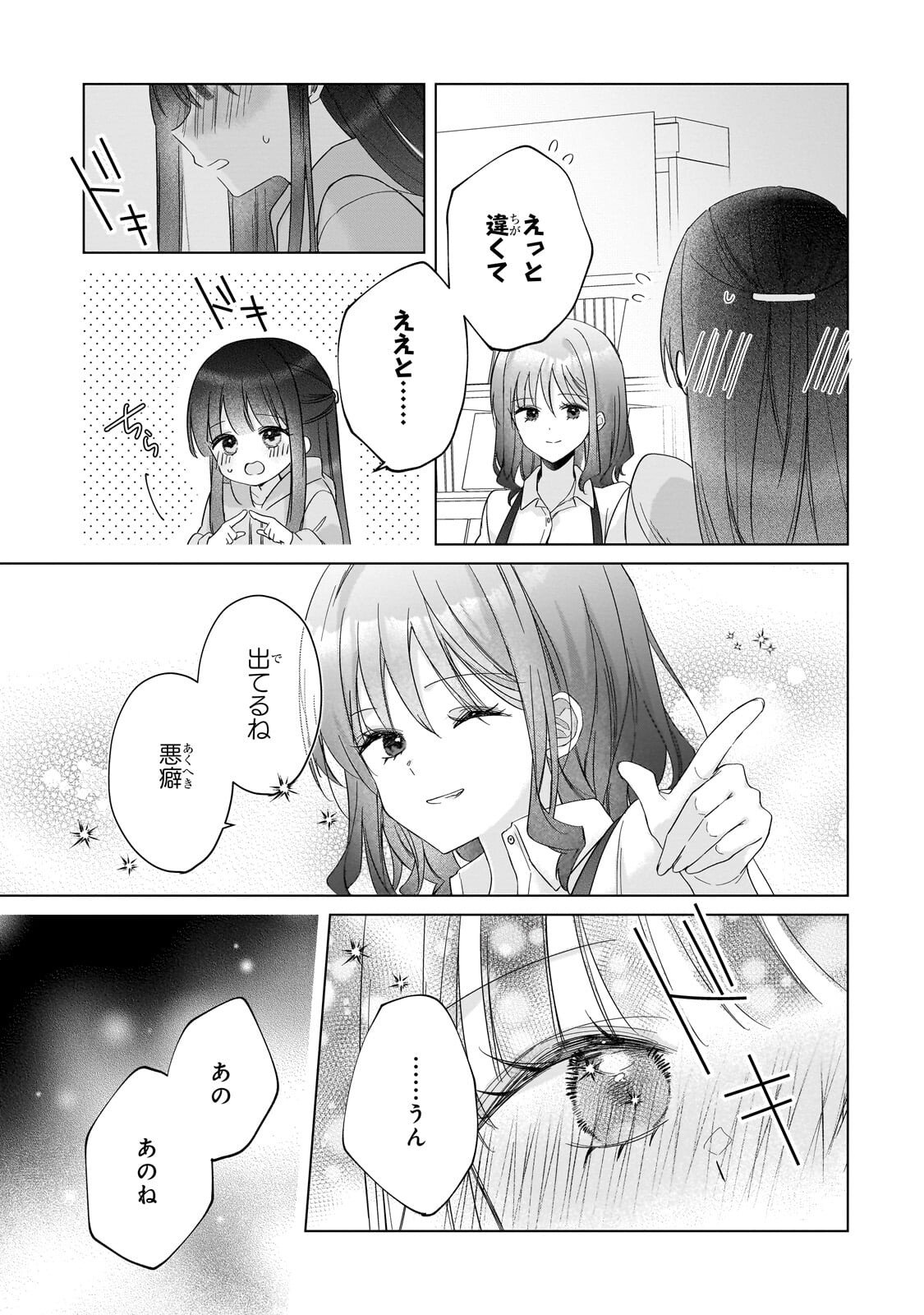 YUUTOUSEI GA ADULT GOODS WO KAI NI KITA Chap 2.3 - Pic 11