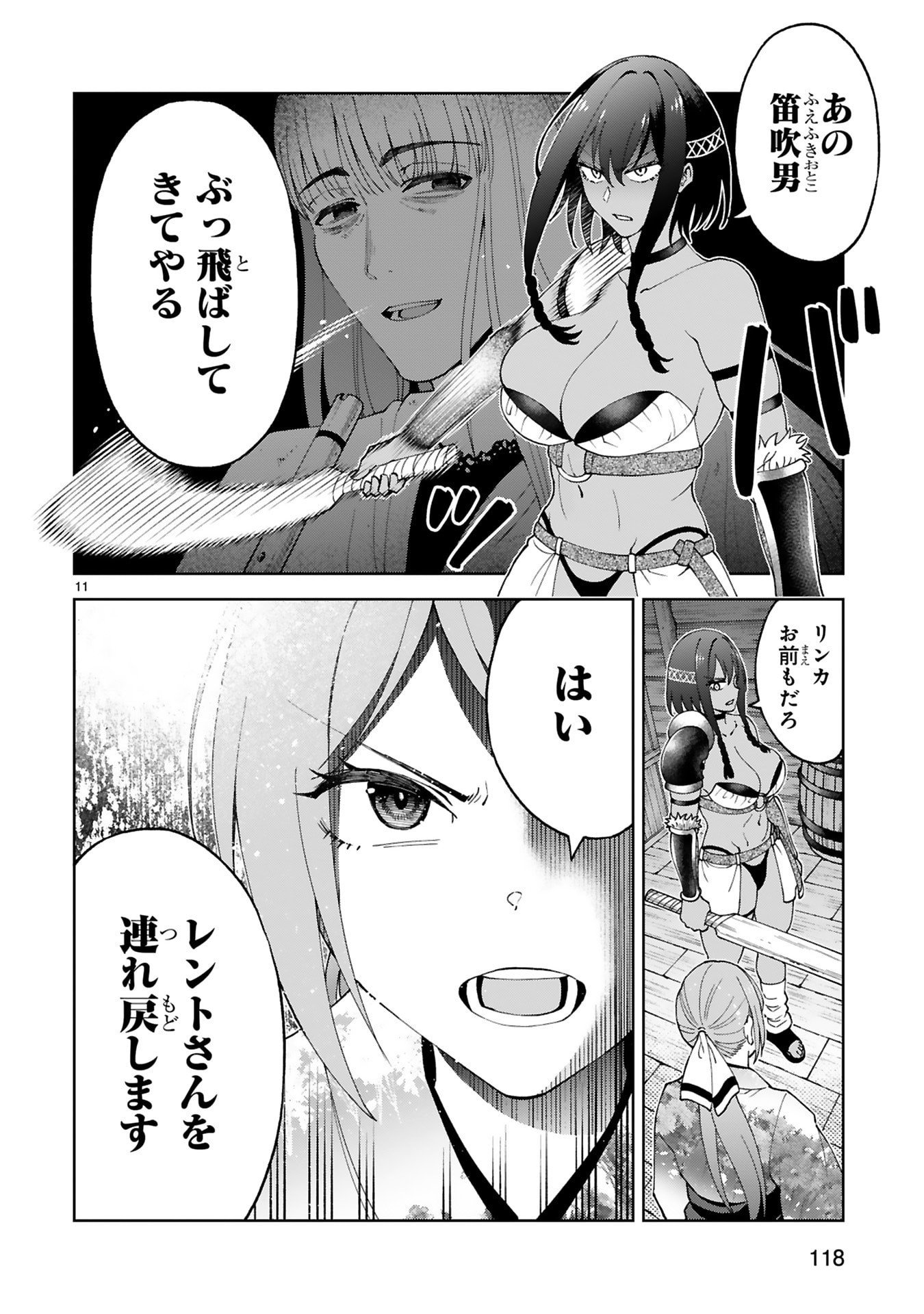 KASHITA MARYOKU WA [REVO BARAI] DE KYOUSEI CHOUSHUU ~YOUZUMI TO PARTY TSUIHOU SARETA ORE WA, KAWAII SUPPORT YOUSEI TO ISSHO NI TORITATETA MARYOKU WO UNYOU SHITE SAIKYOU WO MEZASU Chap 37 - Pic 11