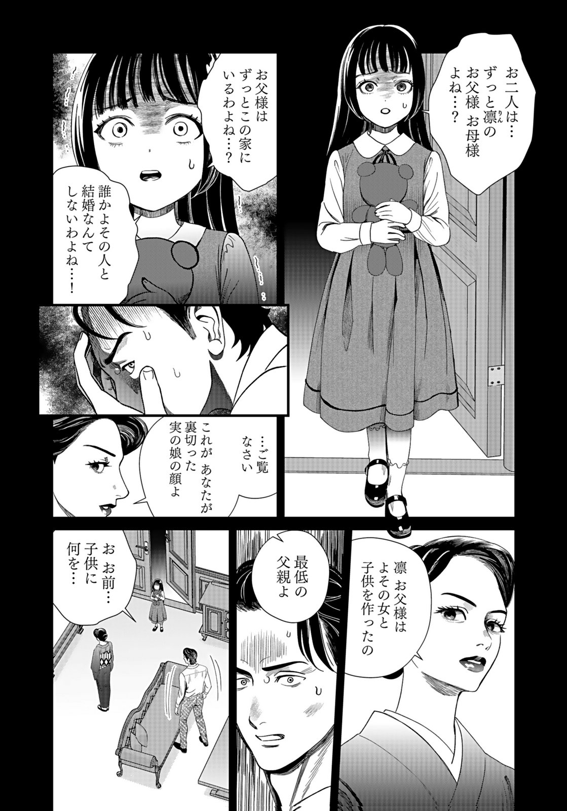 10-NEN GOSHI NO FUKUSHUU Chap 14 - Pic 8