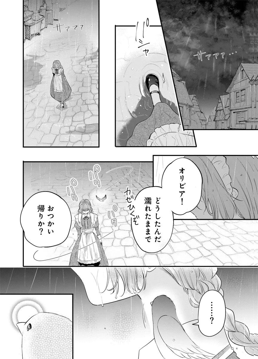 YOMIGAIRI REIJOU ~WATASHI GA FUTATABI SHINU MADE 186-NICHI, FUKUSHUU NO CHIKAI WA HAKABA KARA~ Chap 9 - Pic 26