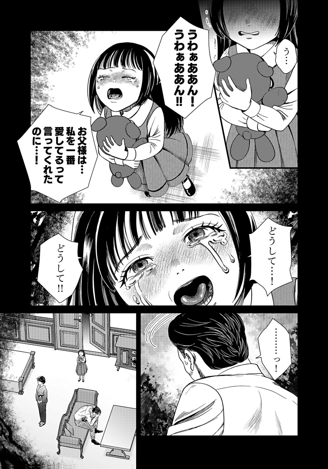 10-NEN GOSHI NO FUKUSHUU Chap 14 - Pic 9