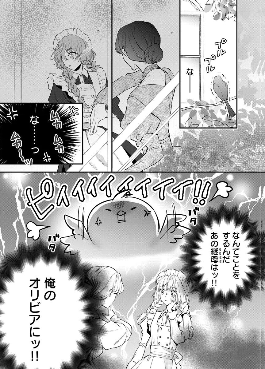 YOMIGAIRI REIJOU ~WATASHI GA FUTATABI SHINU MADE 186-NICHI, FUKUSHUU NO CHIKAI WA HAKABA KARA~ Chap 4 - Pic 1