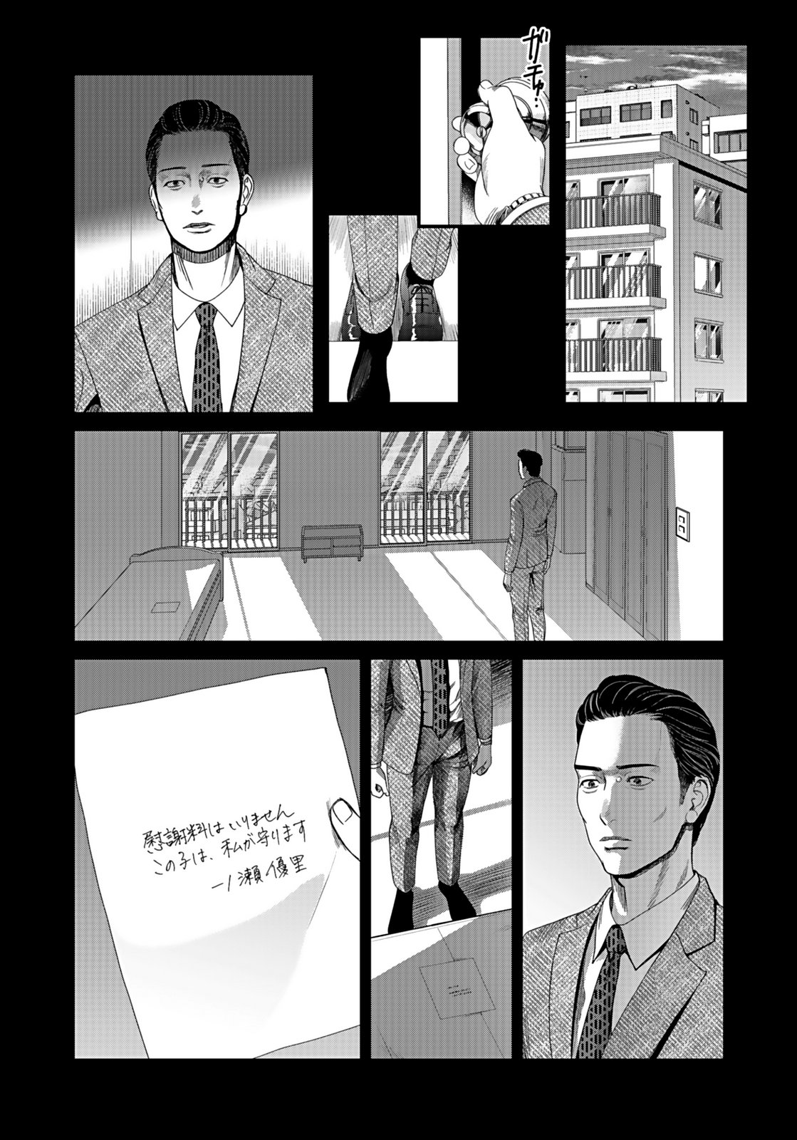10-NEN GOSHI NO FUKUSHUU Chap 14 - Pic 10