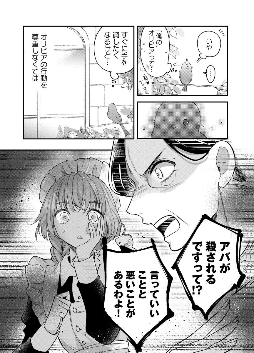 YOMIGAIRI REIJOU ~WATASHI GA FUTATABI SHINU MADE 186-NICHI, FUKUSHUU NO CHIKAI WA HAKABA KARA~ Chap 4 - Pic 2