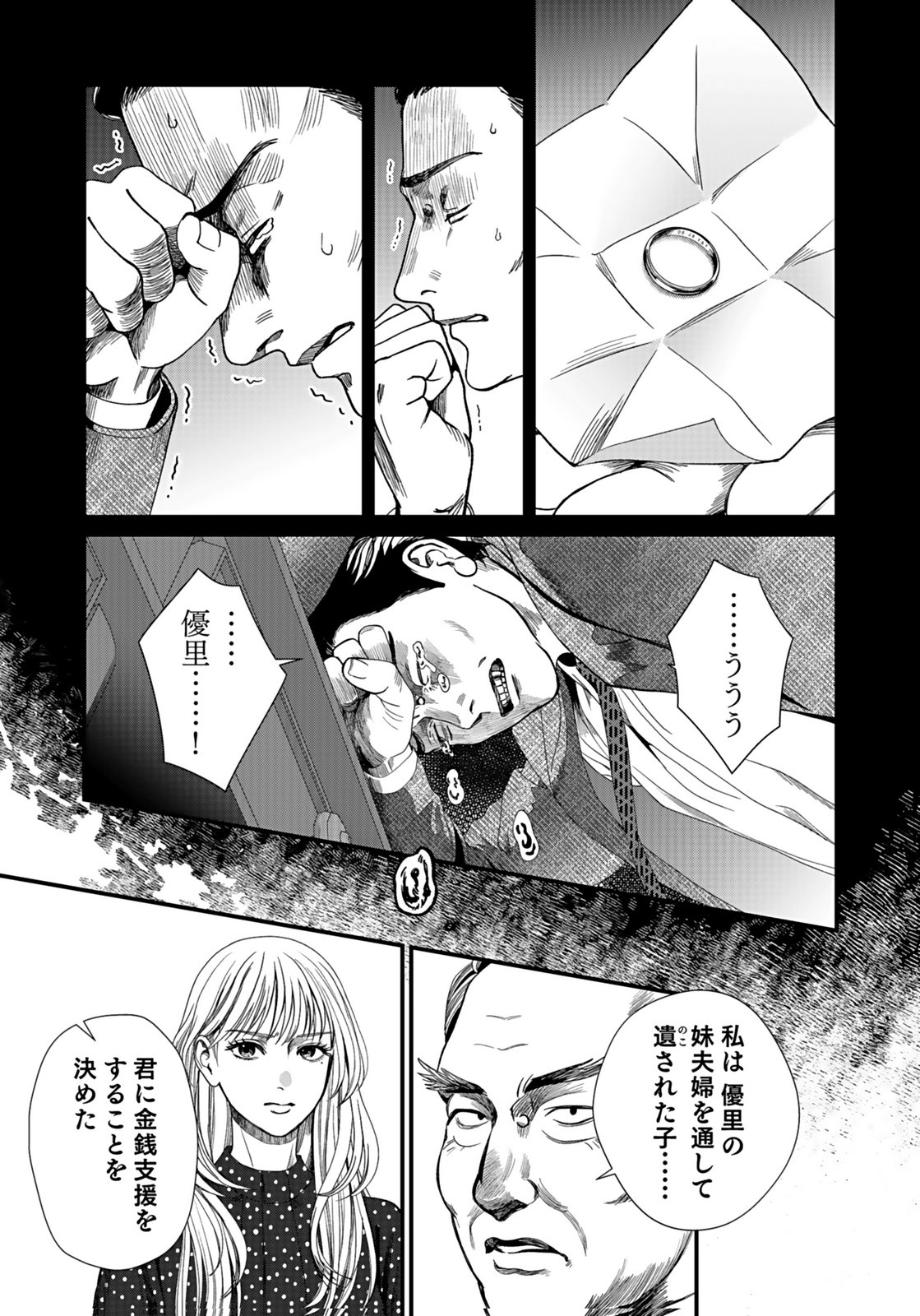 10-NEN GOSHI NO FUKUSHUU Chap 14 - Pic 13