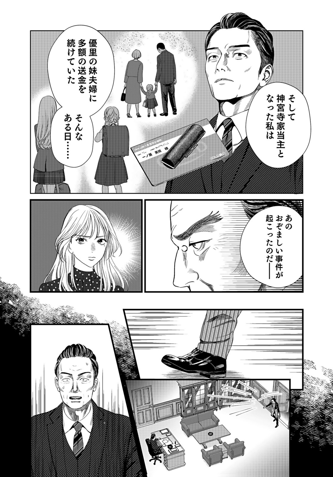 10-NEN GOSHI NO FUKUSHUU Chap 14 - Pic 14