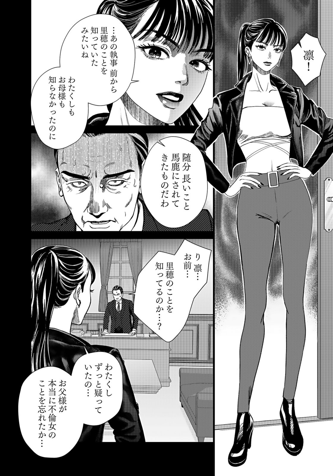 10-NEN GOSHI NO FUKUSHUU Chap 14 - Pic 16