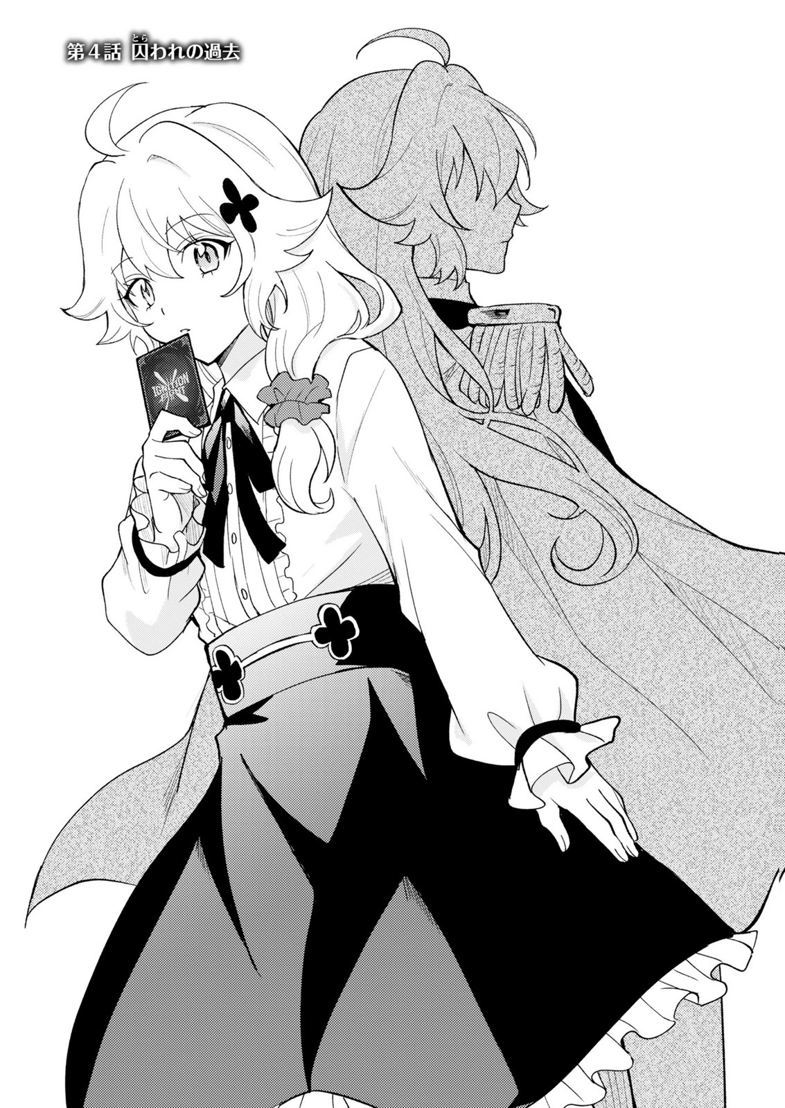 CARD GAME DE SEKAI GA HOROBU SEKAI NI TENSEI SHITE CARD SHOP WO KAITEN SHITARA, SHUUI KARA ZENSAKU SHUJINKOU DA TO OMOWARETEIRU Chap 4 - Pic 1