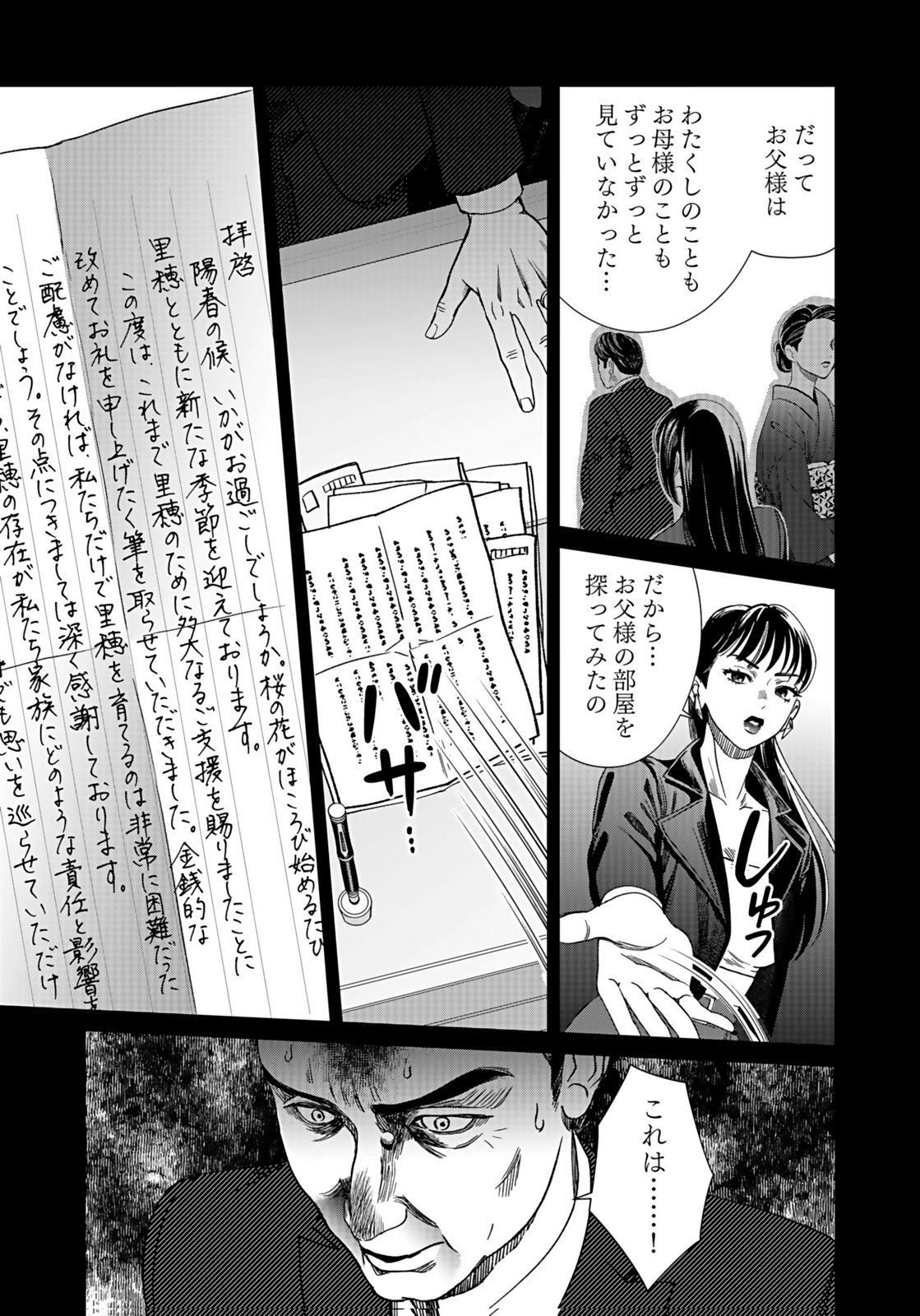 10-NEN GOSHI NO FUKUSHUU Chap 14 - Pic 17