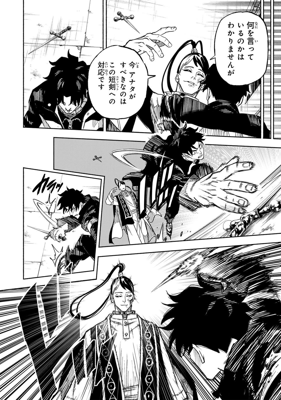 TASOGARE MACHI PRISONERS Chap 52 - Pic 12