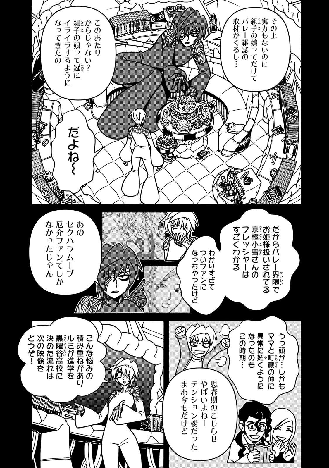 SHOUJO FIGHT - RAW Chap 170 - Pic 12
