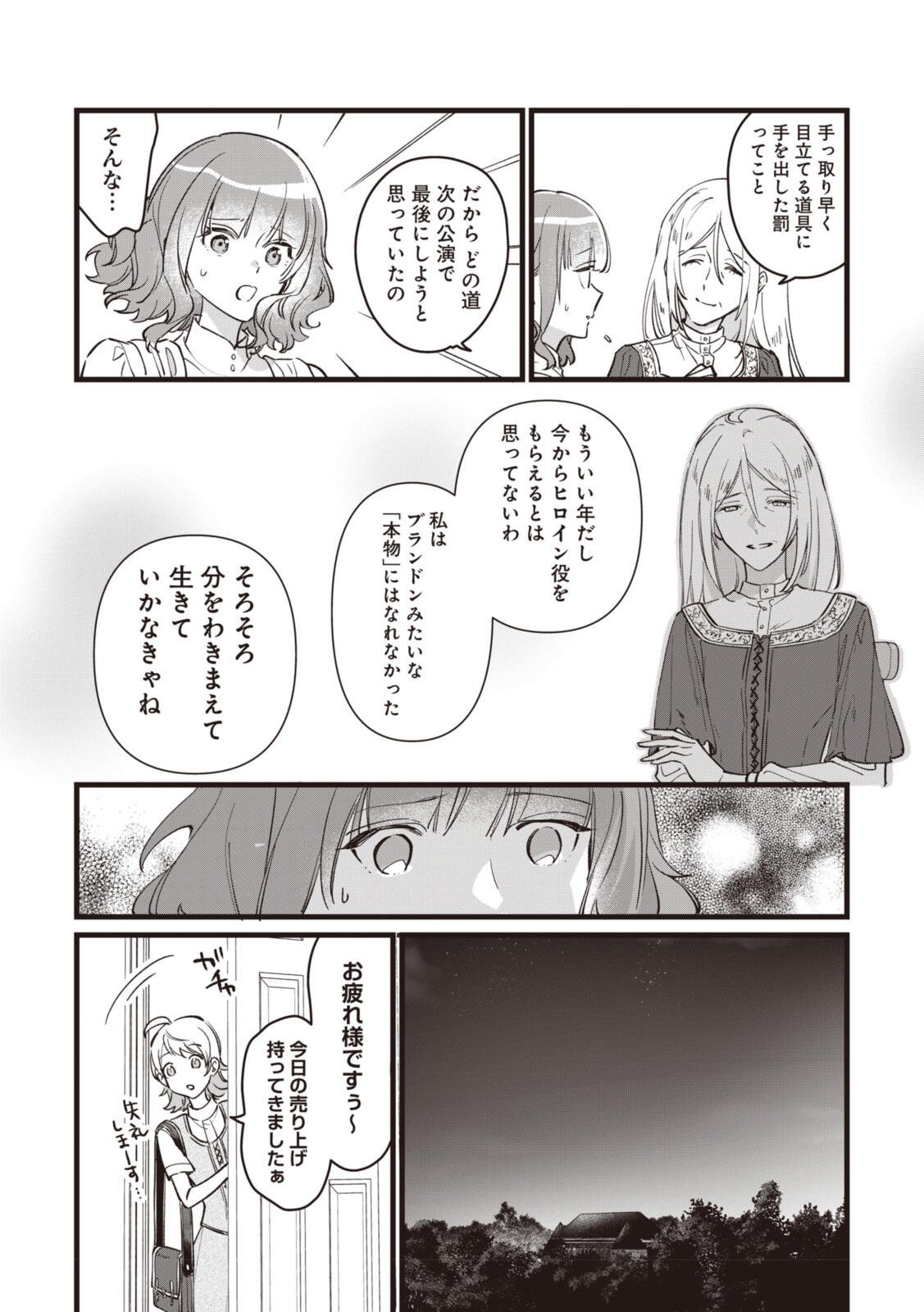 WITCH HAND CRAFT: TSUIHOUSARETA OUJO DESU GA ZAKKAYA-SAN HAJIMEMASHITA Chap 9.1 - Pic 12