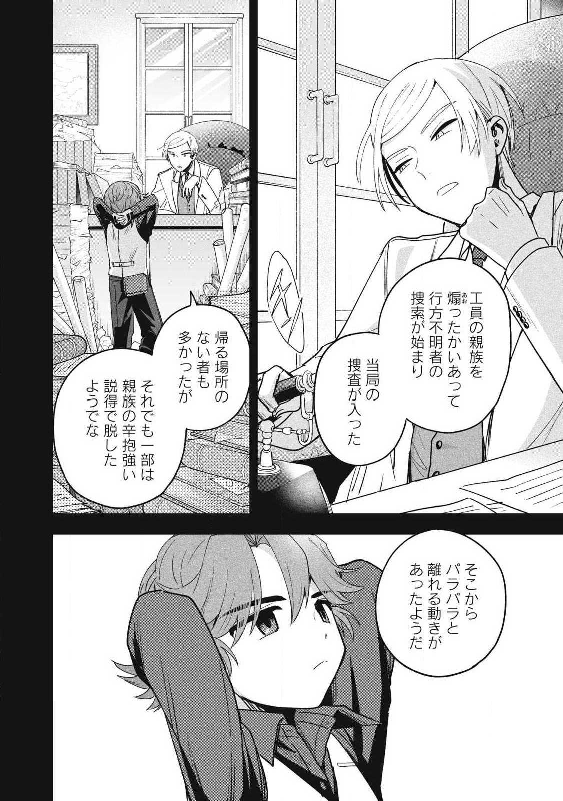 YUKI TO SUMI Chap 52.2 - Pic 12