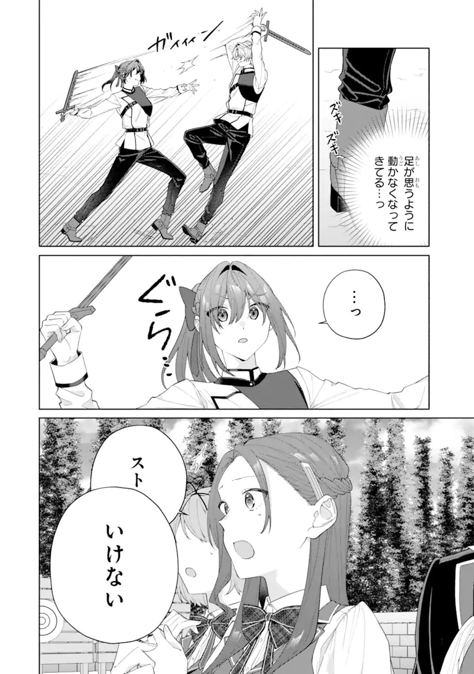 OSANANAJIMI NO OUJI-SAMA GA KAMATTE KURU Chap 3.1 - Pic 12