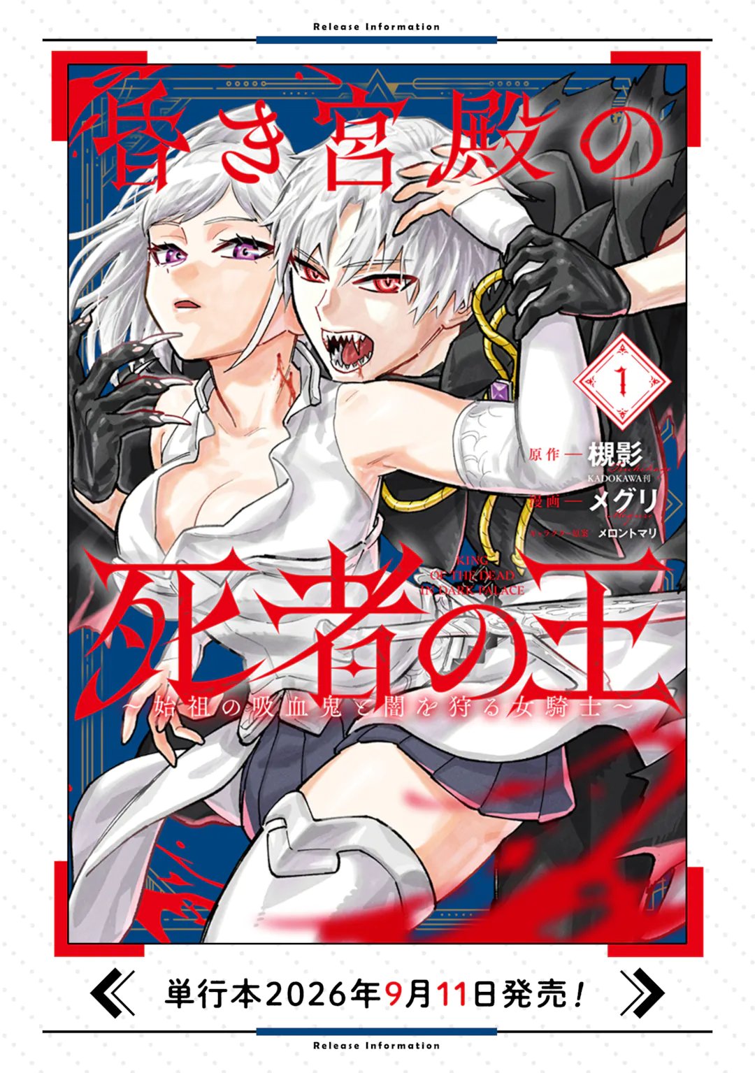 KURAKI KYUUDEN NO SHISHA NO OU: SHISO NO VAMPIRE TO YAMI WO KARU ONNA KISHI Chap 7.1 - Pic 12