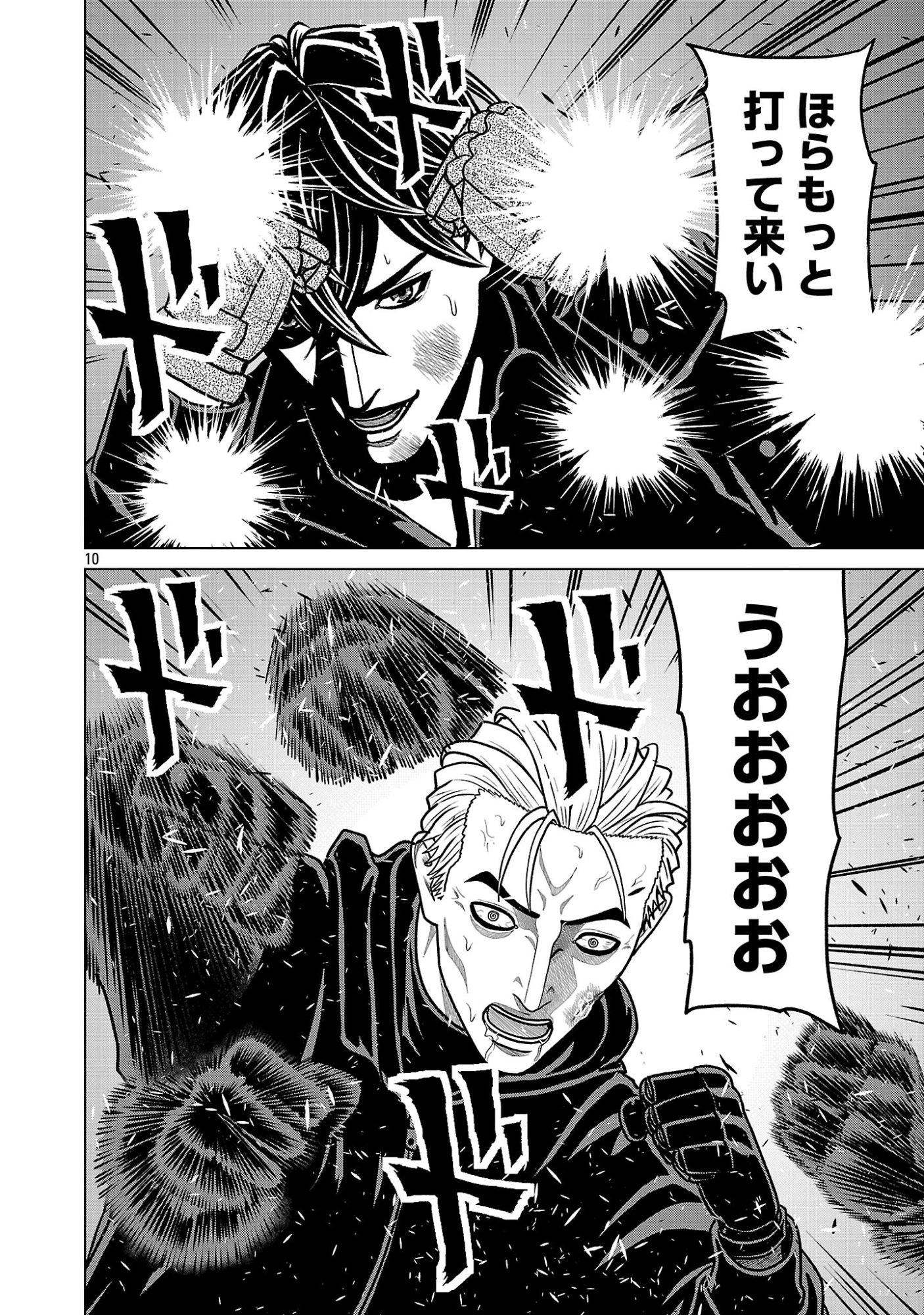 GOD APP: CRIMINAL HUNTER Chap 60 - Pic 12
