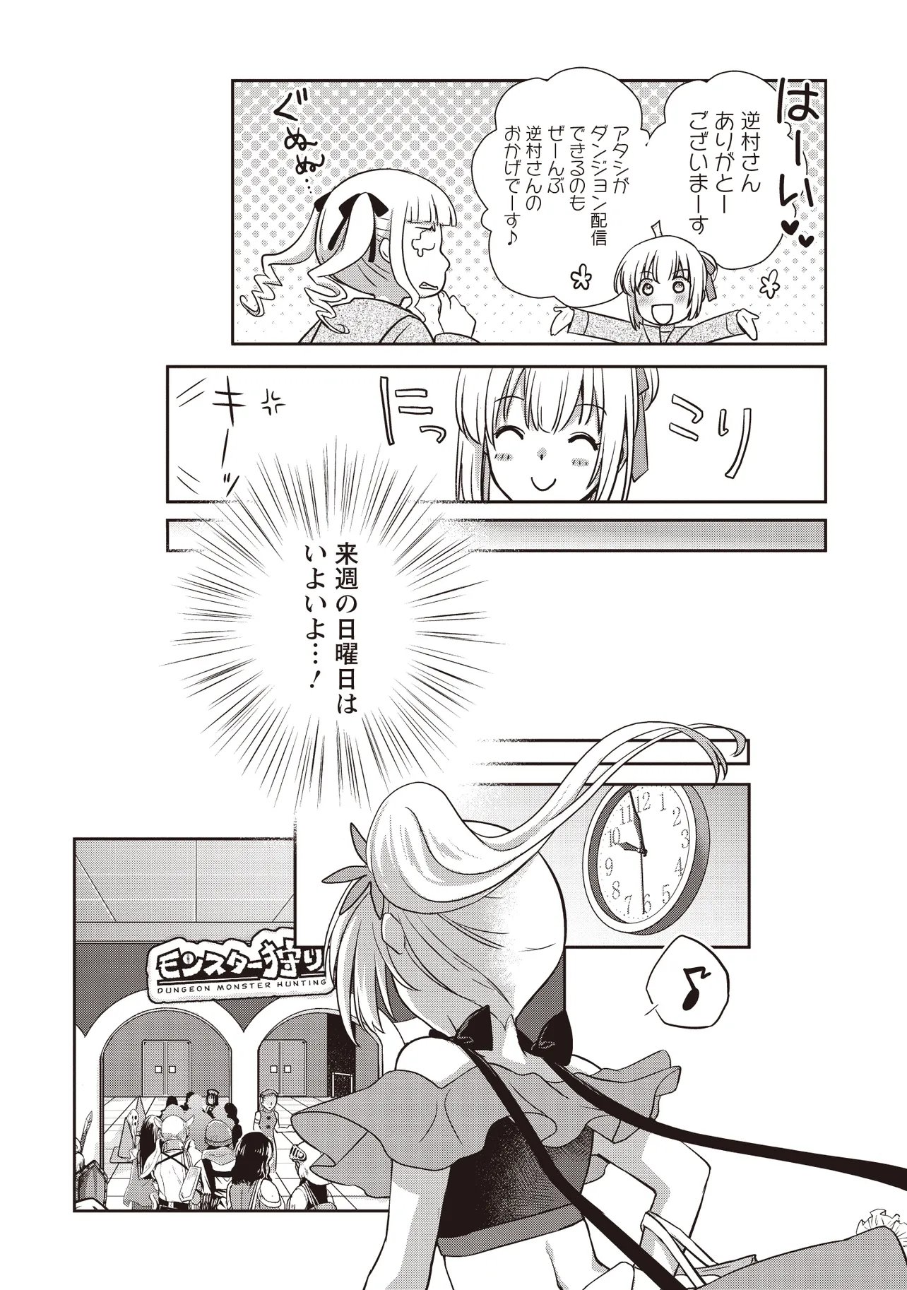 MOTO SAIKYOU TANSAKUSHA NO OJISAN. BISHOUJO HAISHINSHA WO TASUKETE DAI BASURI SHITE SHIMATTA. - RAW Chap 10.1 - Pic 12