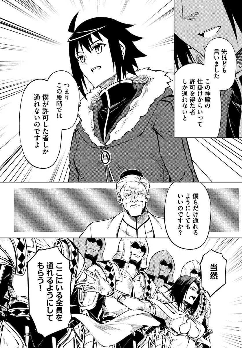 TONO KANRI O SHITE MIYOU - RAW Chap 105.1 - Pic 12