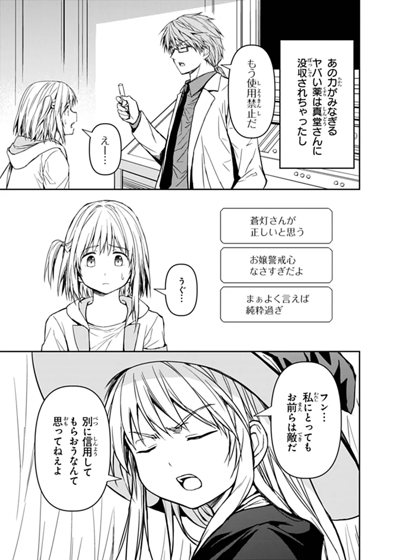 HAISHIN NI CHIMEI TEKI NI MUITEINAI ONNANOKO GA MEIKYUU DE MOKUMOKUTO HITODASUKE SURU HAISHIN Chap 13.2 - Pic 12