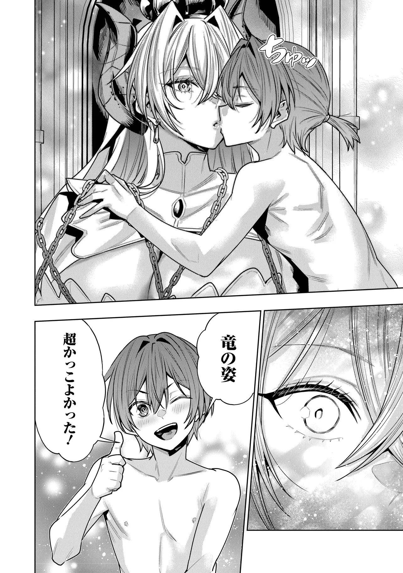 SUTERARE OUJI GA SAIZENSEN DE TEKIKOKU NO HEISHI WO CHIRYOU SHITARA JITSU WA DAINANA OUJO DATTA KEN Chap 10.2 - Pic 12