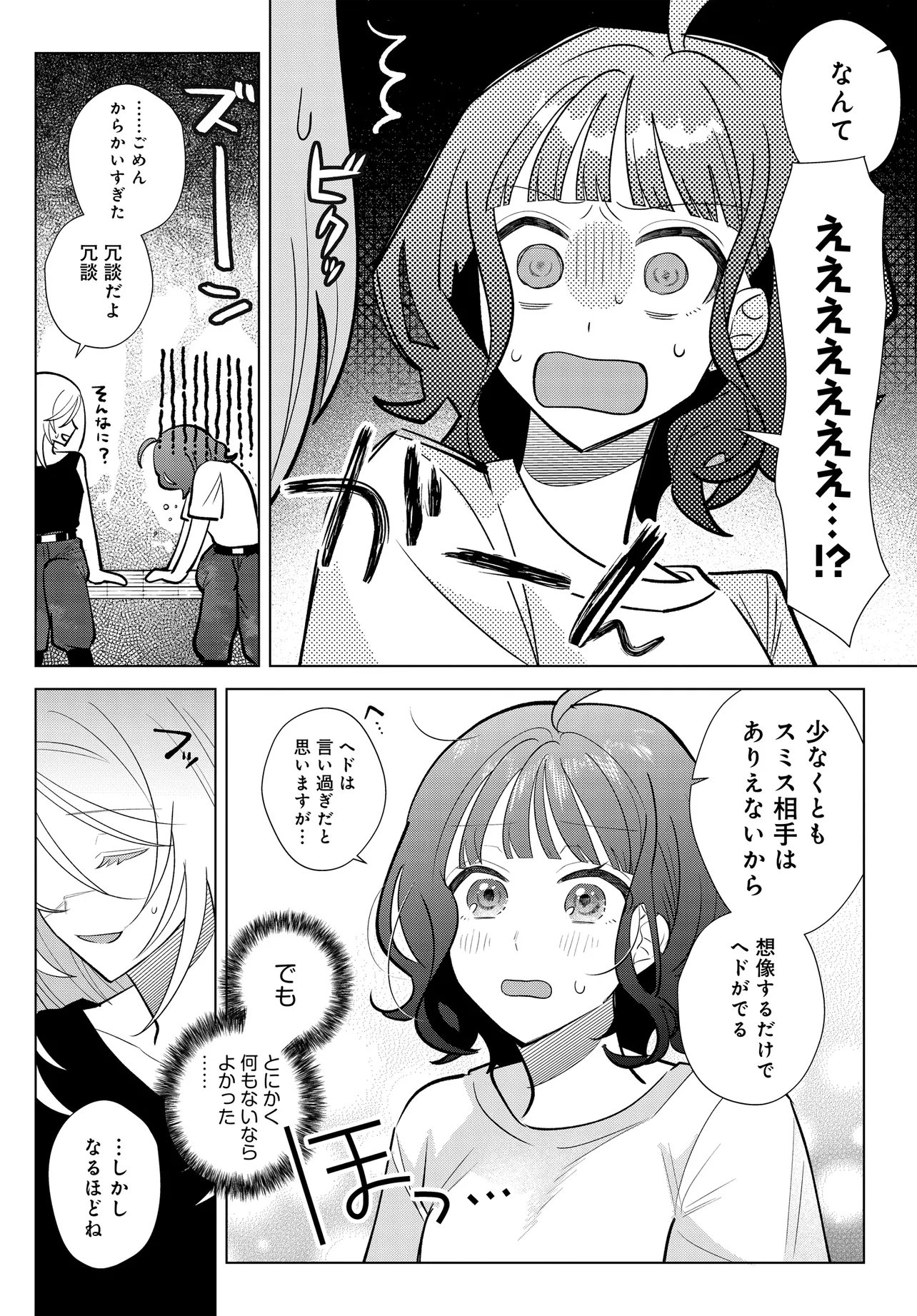 SHIMAI YOUHEI Chap 3.2 - Pic 12