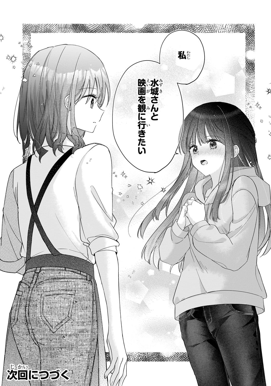 YUUTOUSEI GA ADULT GOODS WO KAI NI KITA Chap 2.3 - Pic 12