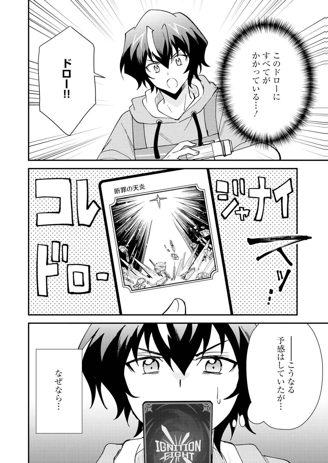 CARD GAME DE SEKAI GA HOROBU SEKAI NI TENSEI SHITE CARD SHOP WO KAITEN SHITARA, SHUUI KARA ZENSAKU SHUJINKOU DA TO OMOWARETEIRU Chap 4 - Pic 2