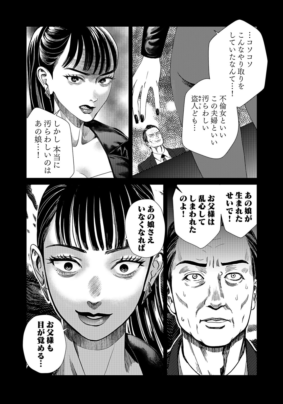 10-NEN GOSHI NO FUKUSHUU Chap 14 - Pic 18