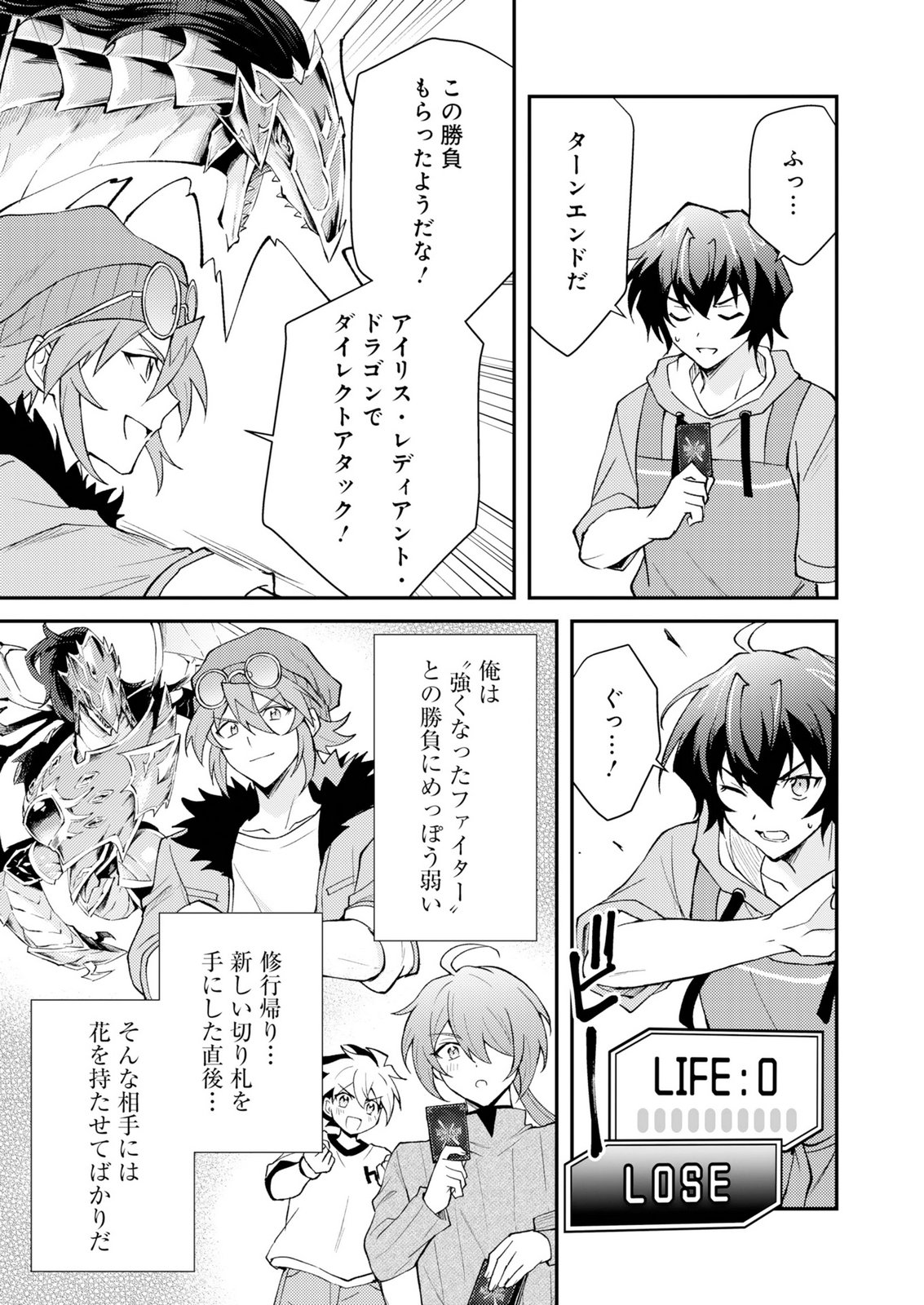 CARD GAME DE SEKAI GA HOROBU SEKAI NI TENSEI SHITE CARD SHOP WO KAITEN SHITARA, SHUUI KARA ZENSAKU SHUJINKOU DA TO OMOWARETEIRU Chap 4 - Pic 3