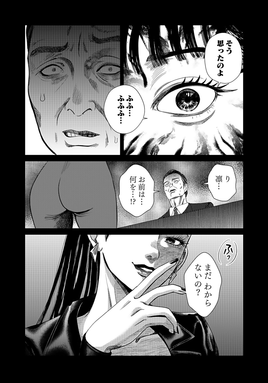10-NEN GOSHI NO FUKUSHUU Chap 14 - Pic 19