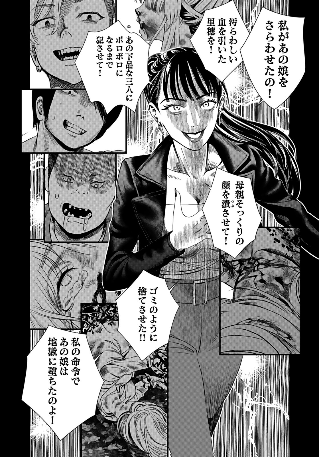 10-NEN GOSHI NO FUKUSHUU Chap 14 - Pic 20