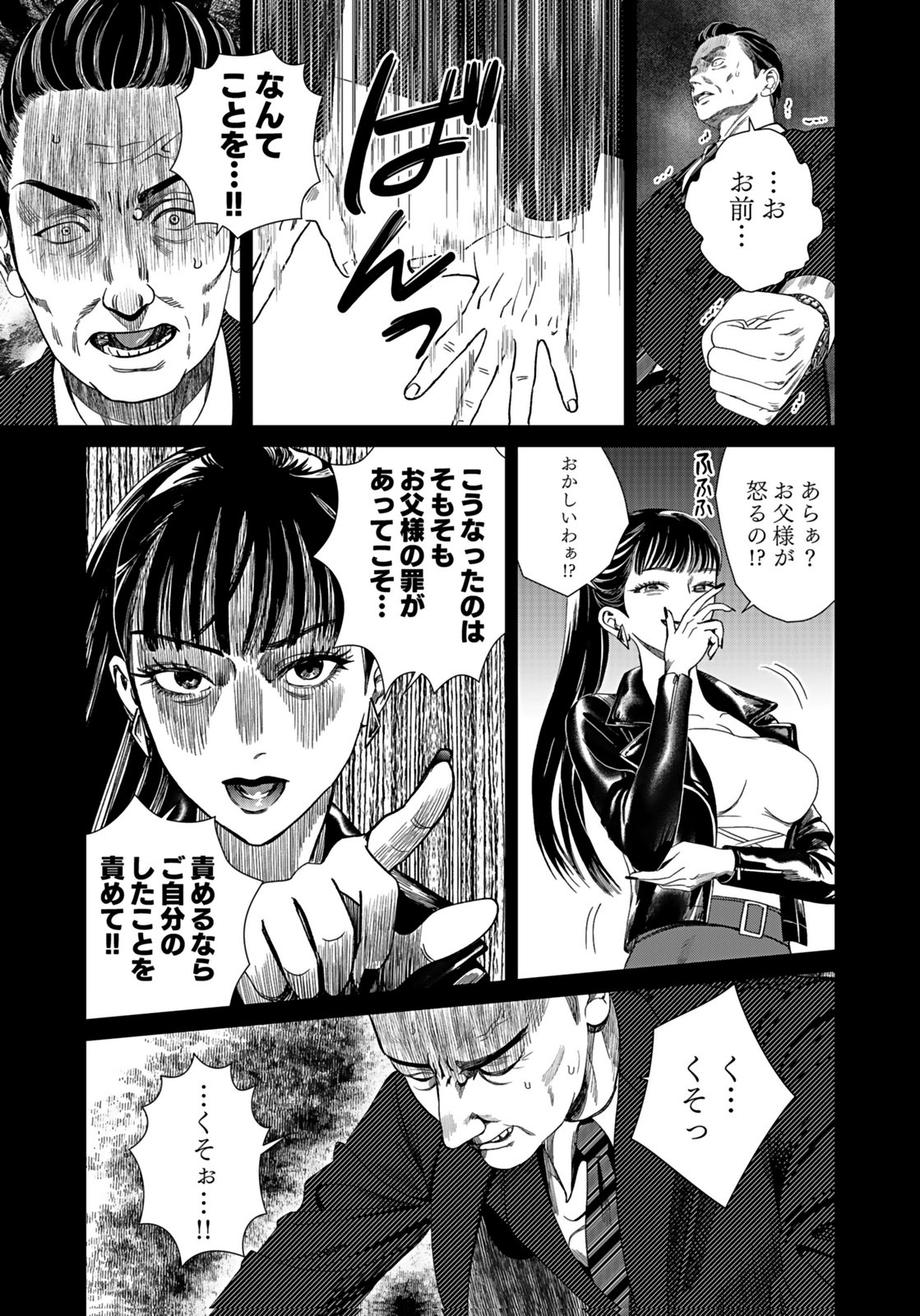 10-NEN GOSHI NO FUKUSHUU Chap 14 - Pic 21
