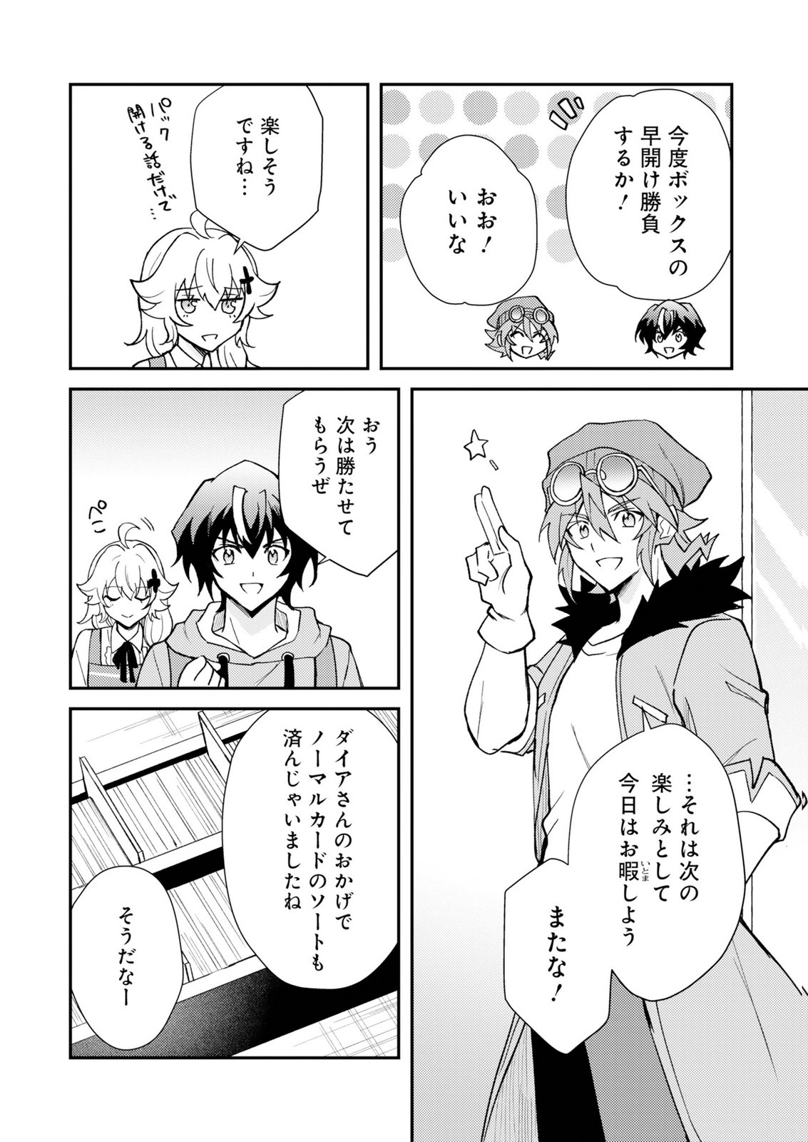 CARD GAME DE SEKAI GA HOROBU SEKAI NI TENSEI SHITE CARD SHOP WO KAITEN SHITARA, SHUUI KARA ZENSAKU SHUJINKOU DA TO OMOWARETEIRU Chap 4 - Pic 6