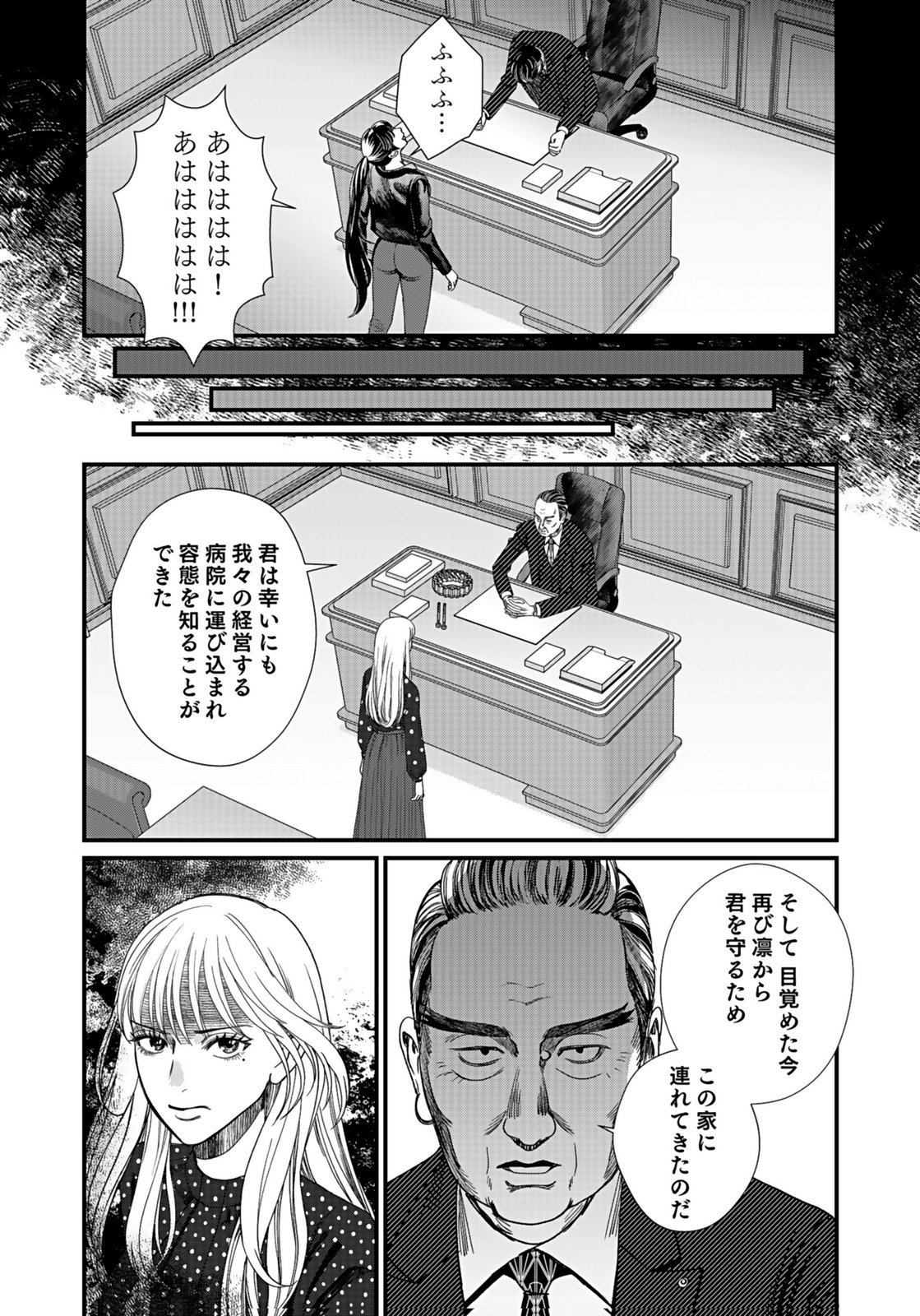 10-NEN GOSHI NO FUKUSHUU Chap 14 - Pic 22