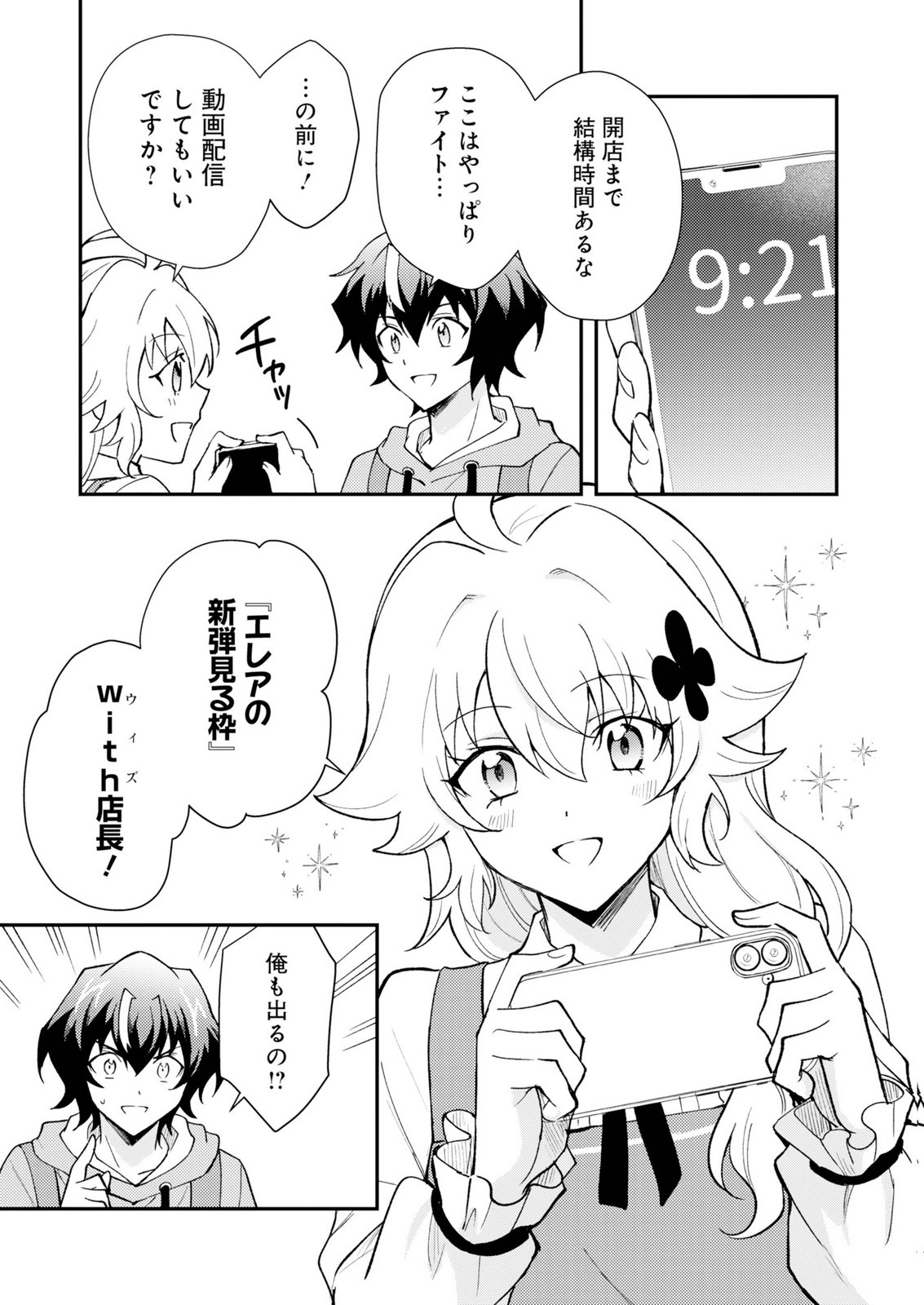 CARD GAME DE SEKAI GA HOROBU SEKAI NI TENSEI SHITE CARD SHOP WO KAITEN SHITARA, SHUUI KARA ZENSAKU SHUJINKOU DA TO OMOWARETEIRU Chap 4 - Pic 7