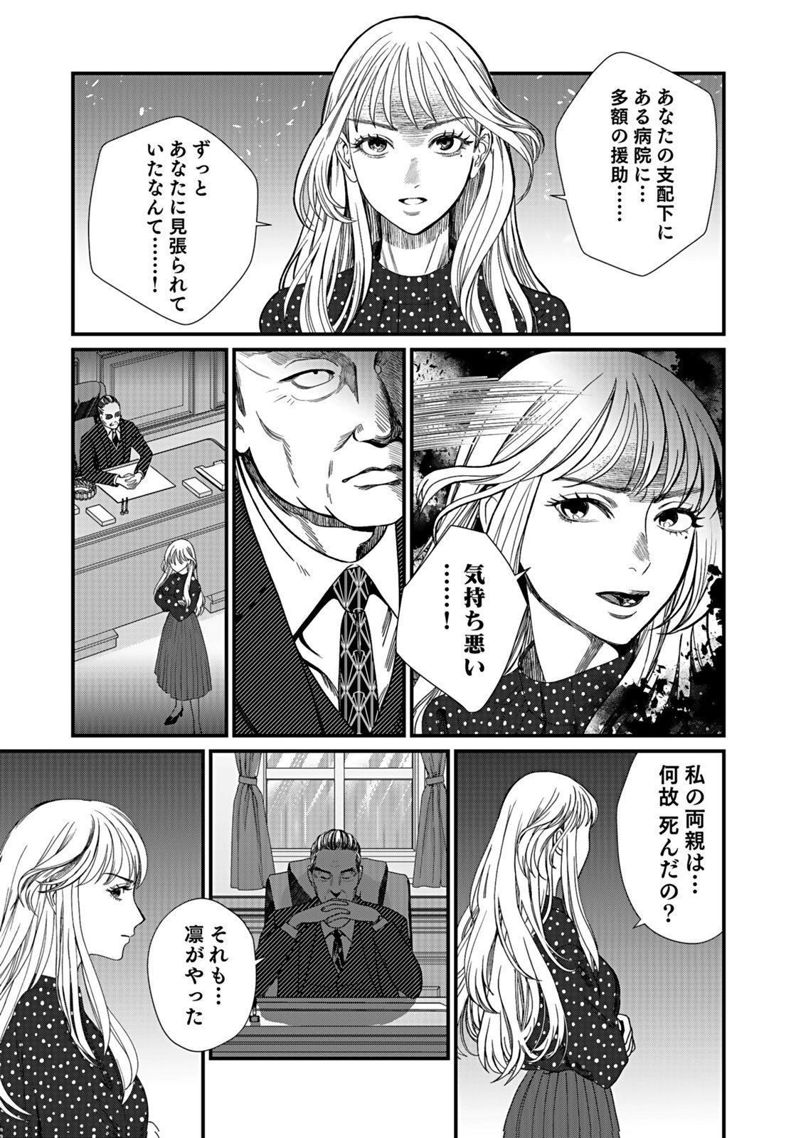 10-NEN GOSHI NO FUKUSHUU Chap 14 - Pic 23