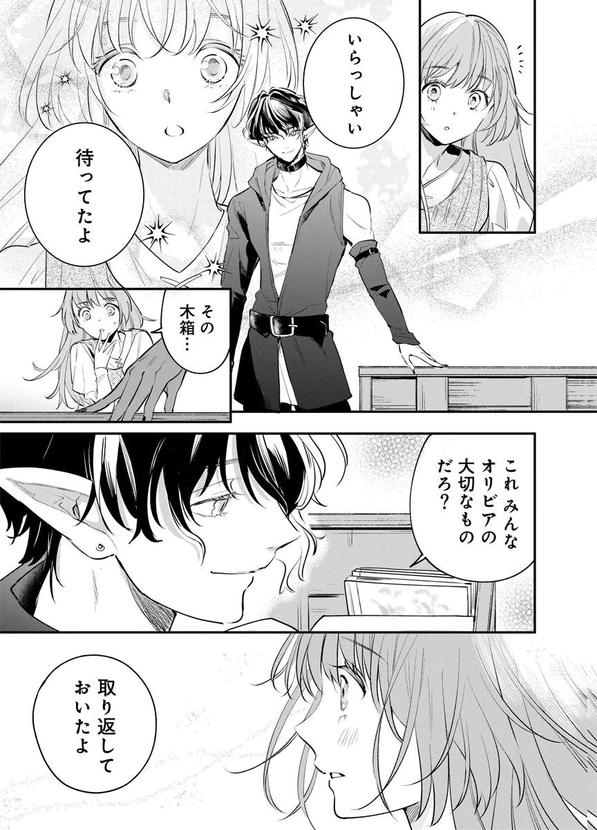 YOMIGAIRI REIJOU ~WATASHI GA FUTATABI SHINU MADE 186-NICHI, FUKUSHUU NO CHIKAI WA HAKABA KARA~ Chap 4 - Pic 15
