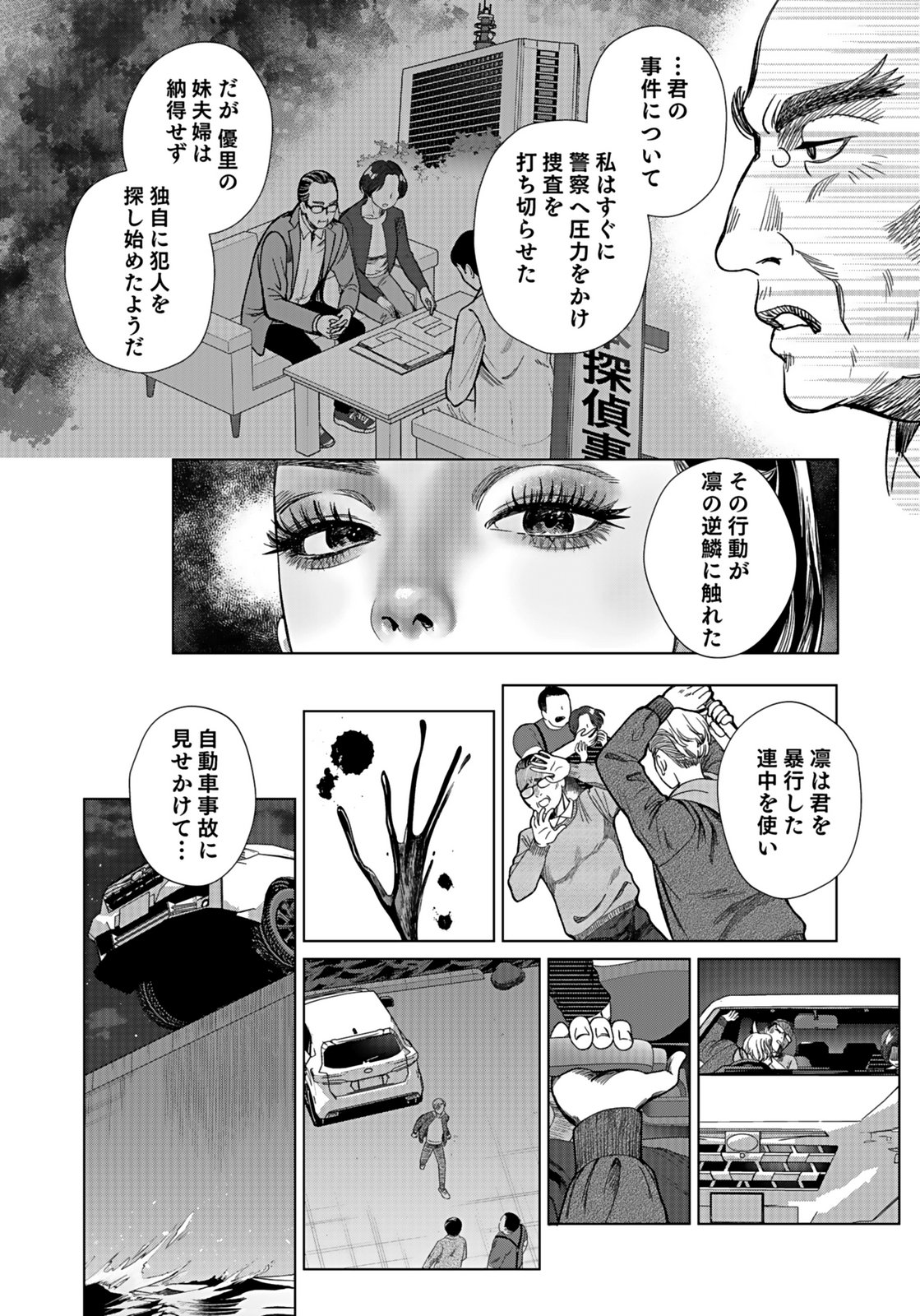 10-NEN GOSHI NO FUKUSHUU Chap 14 - Pic 24