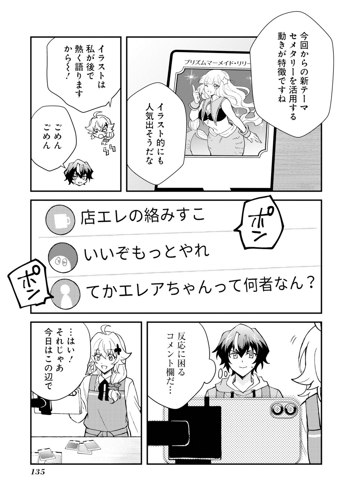 CARD GAME DE SEKAI GA HOROBU SEKAI NI TENSEI SHITE CARD SHOP WO KAITEN SHITARA, SHUUI KARA ZENSAKU SHUJINKOU DA TO OMOWARETEIRU Chap 4 - Pic 9